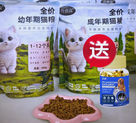 丹德森猫粮怎么样？一文告诉你