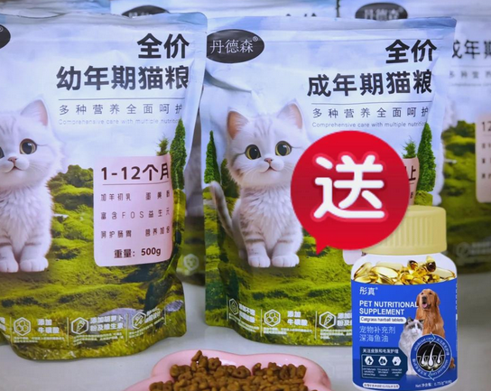 丹德森猫粮：营养与性价比并重的宠物食品选择‌