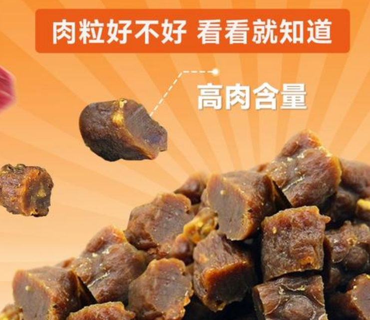 西部牛仔牛肉粒宠物零食：狗狗的美味犒赏