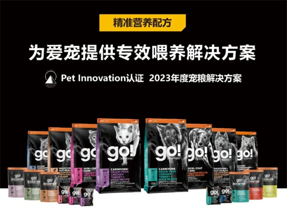 GO!SOLUTIONS 品质臻选 爱宠为先