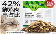 胡须白白A90鲜肉猫粮，性价比王者来袭