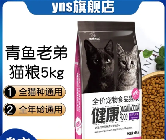 求推荐性价比高的平价猫粮? 青鱼老弟猫粮