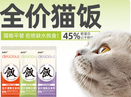 迪丽莎猫咪全价湿粮:开启猫咪营养新 “食” 代 迪丽莎猫咪全价湿粮:开启猫咪营养新 “食” 代