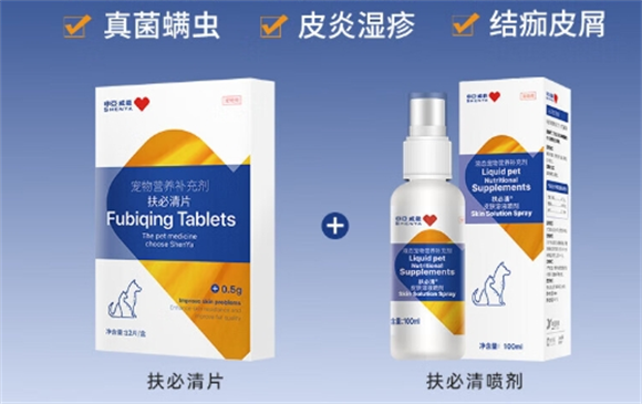 申亚威能——宠物皮肤病及外伤的专业护理帮手
