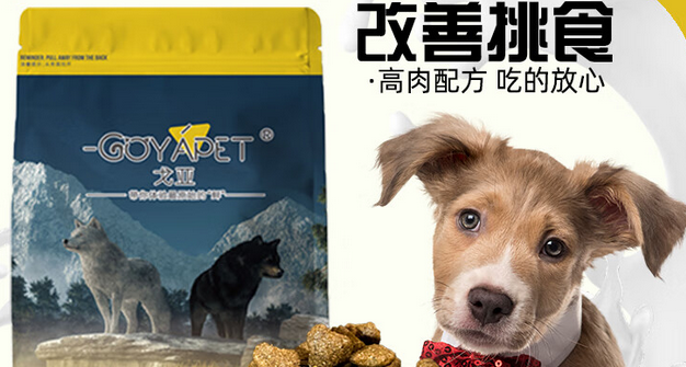 ‌GOYAPET狗粮：全面呵护狗狗的健康