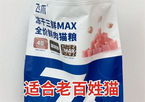 飞爪猫粮，高性价比的猫咪健康之选