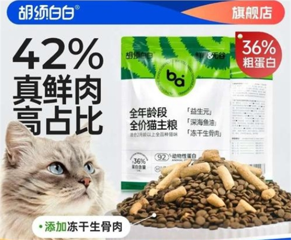 胡须白白S95猫粮，老猫健康囤粮之选