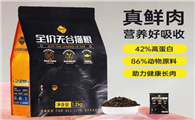 星每刻猫粮：猫咪全期的营养宝藏