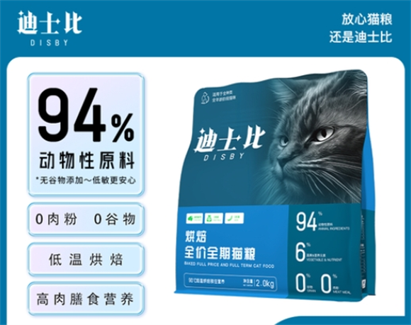 迪士比猫粮:猫咪的冻干美味选择 迪士比猫粮:猫咪的冻干美味选择
