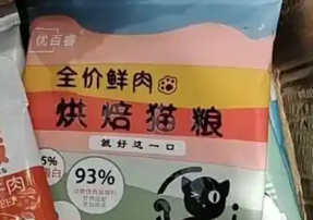 优百睿猫粮品质如何?靠谱吗? 优百睿猫粮品质如何?靠谱吗?