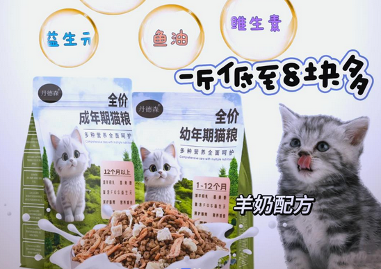 丹德森猫粮：增肥发腮的秘密武器