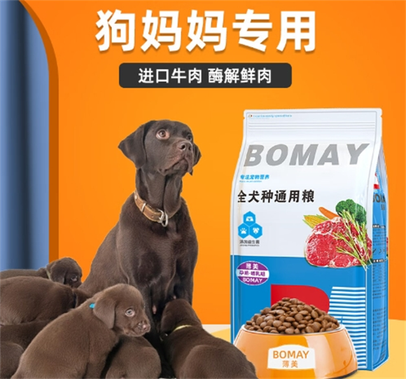 BOMAY孕期/哺乳期专用狗粮，全面营养，贴心呵护