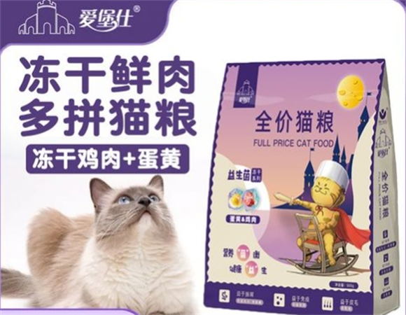 爱堡仕猫粮，宠物界的宝藏之选