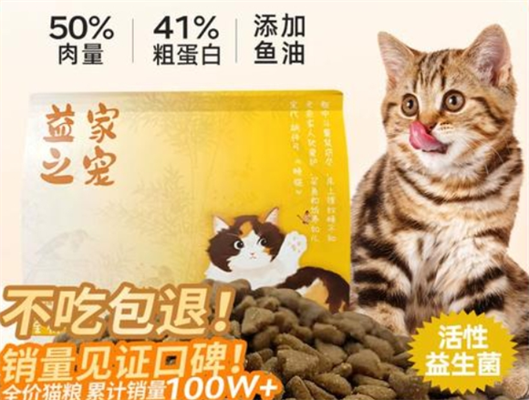 益家之宠猫粮哪个系列好 益家之宠猫粮哪个系列好