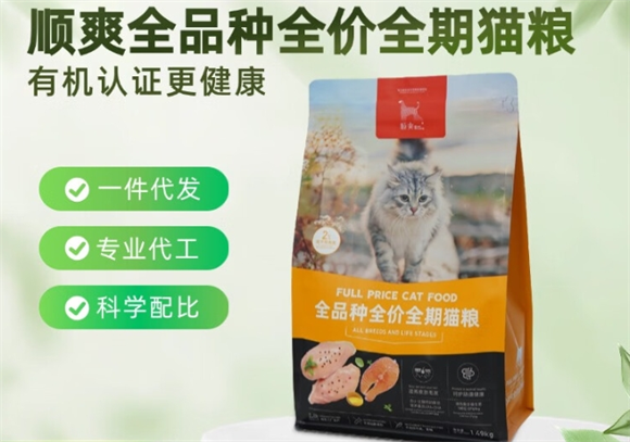 顺爽猫粮味道好不好 顺爽猫粮味道好不好