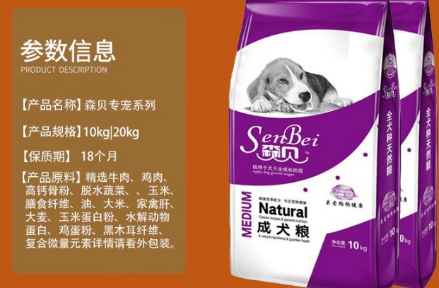森贝狗粮怎么样？快来这看看！
