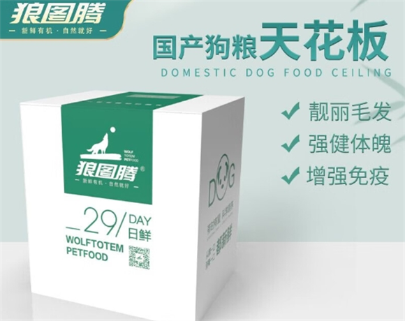 狼图腾狗粮：营养、品质、口感三重保障，爱宠新宠！