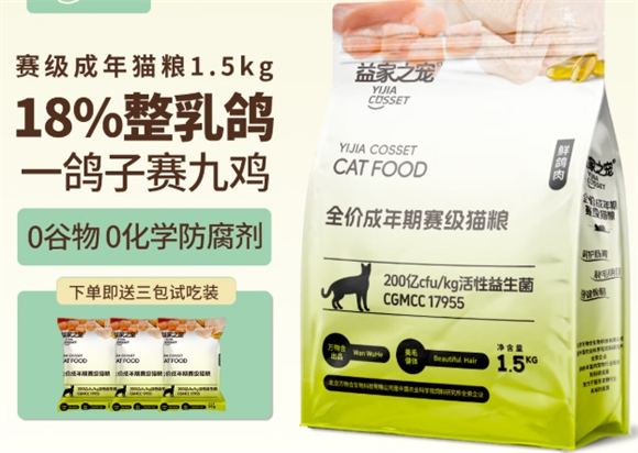 益家之宠是正规品牌吗 益家之宠是正规品牌吗