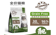 宠半岛是什么档次