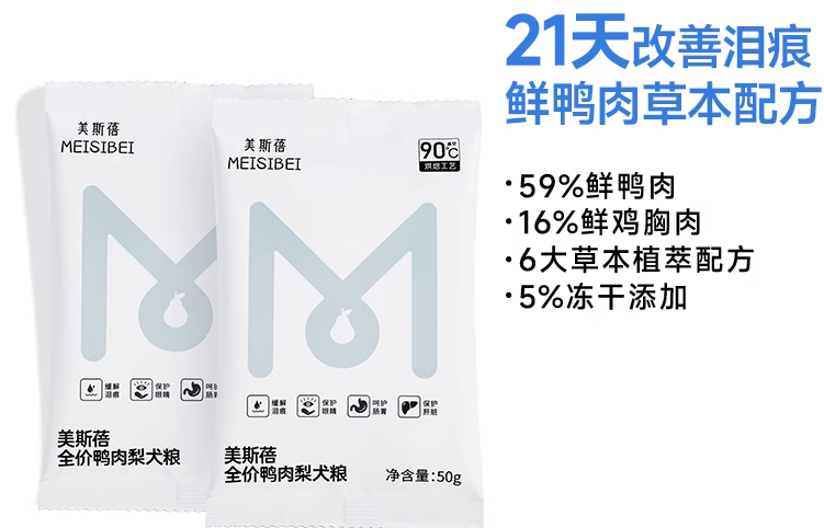 美斯蓓低温烘焙狗粮:鲜鸭肉梨配方,狗狗的新宠 美斯蓓低温烘焙狗粮:鲜鸭肉梨配方,狗狗的新宠
