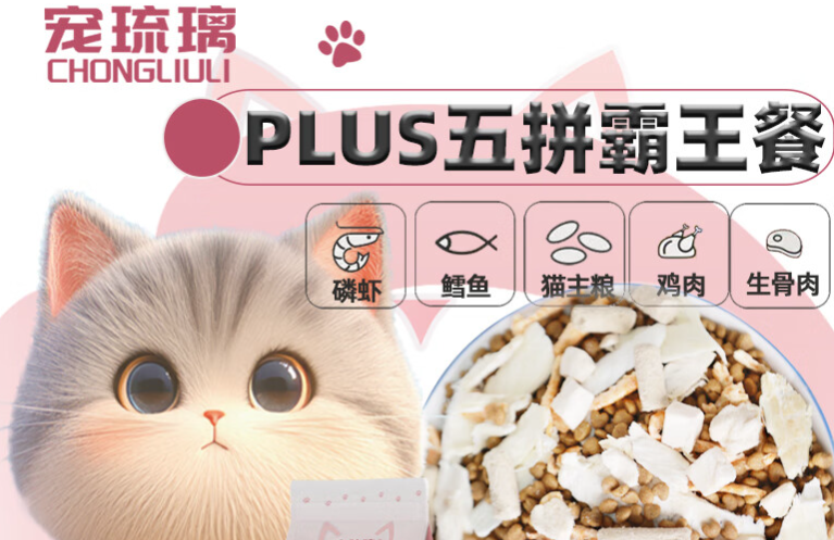 宠琉璃猫粮好不好 宠琉璃猫粮好不好