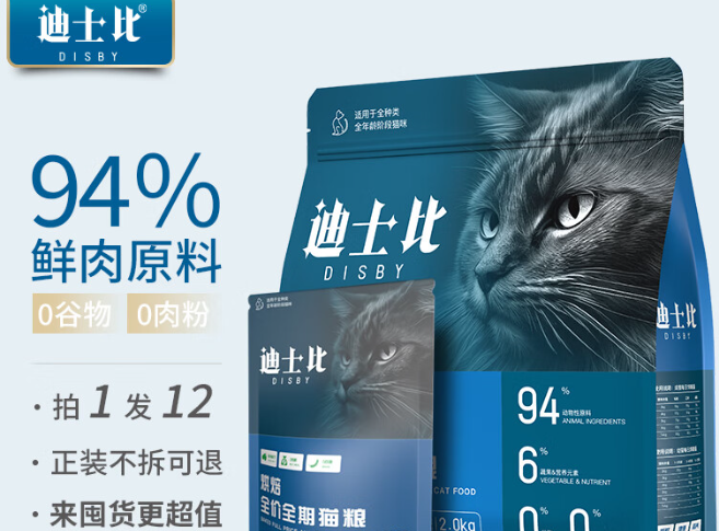 迪士比猫粮属于什么档次 迪士比猫粮属于什么档次