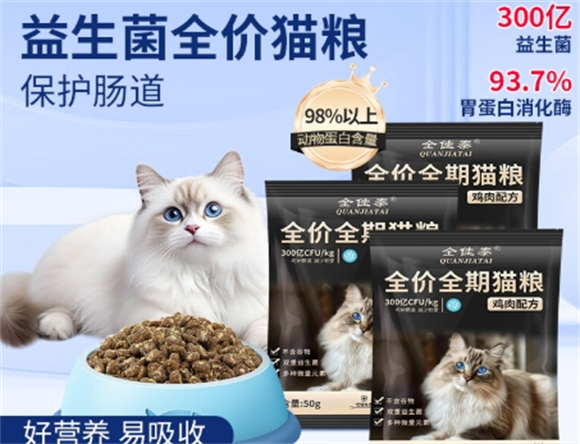全佳泰猫粮怎么查真伪