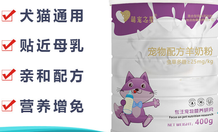 萌宠之星产品特点与优势 萌宠之星产品特点与优势