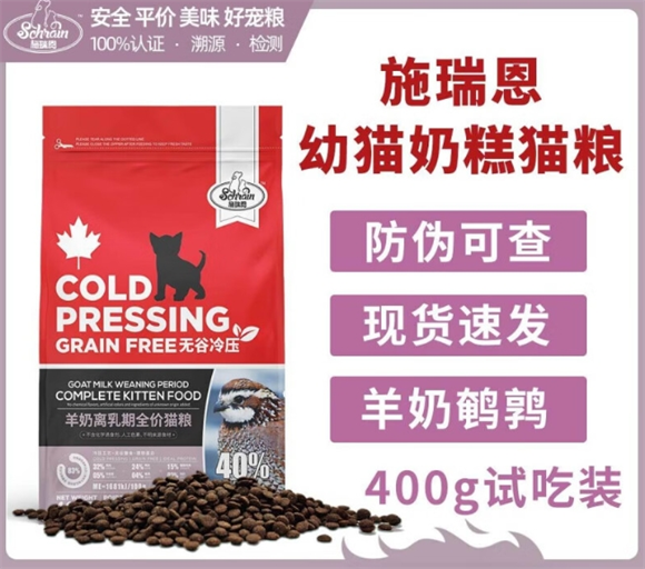 施瑞恩猫粮怎么样