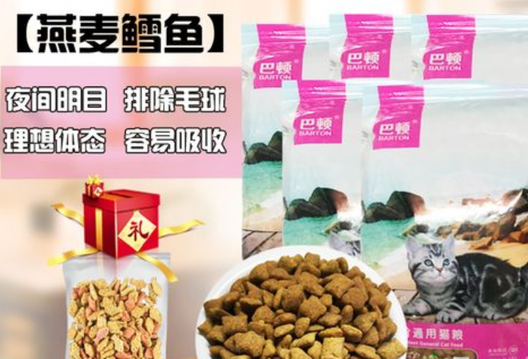 巴顿猫粮注重营养均衡，确保每袋猫粮都符合高标准
