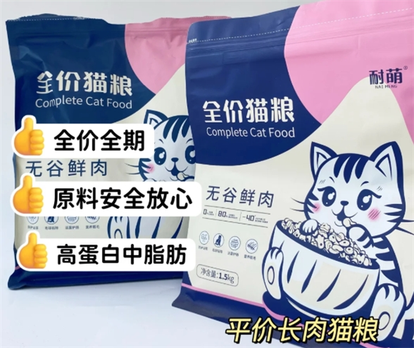耐萌猫粮是哪个厂子的品牌啊 耐萌猫粮是哪个厂子的品牌啊