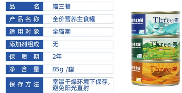 喵三餐为啥这么便宜