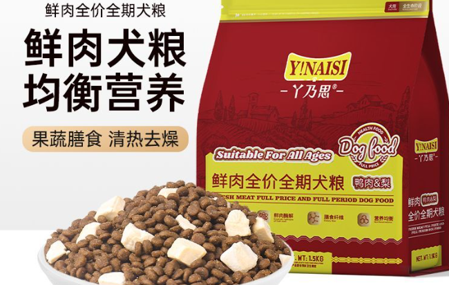 丫乃思狗粮好不好,一文解析 丫乃思狗粮好不好,一文解析