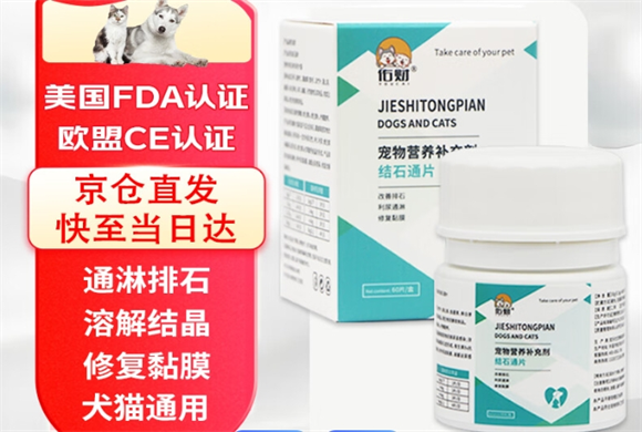 宠物结石拜拜,佑财碎石神器来啦! 宠物结石拜拜,佑财碎石神器来啦!