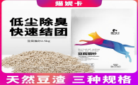 猫妮卡猫砂最建议买吗 猫妮卡猫砂最建议买吗