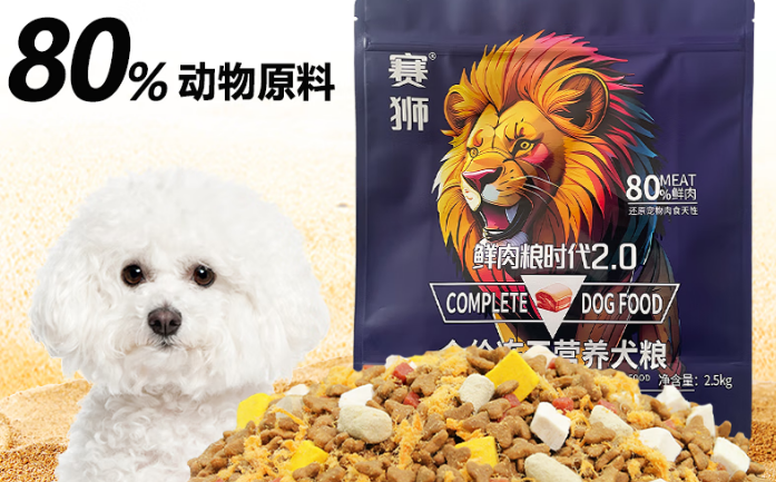 赛狮狗粮：为爱犬量身定制的营养盛宴‌
