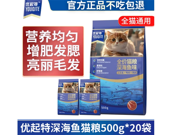 优起特猫粮吃着上火吗 优起特猫粮吃着上火吗