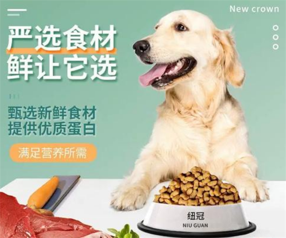 纽冠狗粮是纯还是仿 纽冠狗粮是纯还是仿