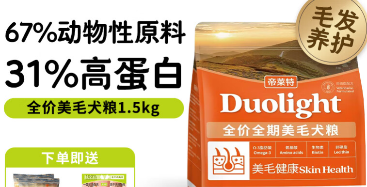 帝莱特狗粮的介绍，成分健康安全