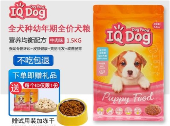 IQ Dog聪明狗粮牛肉味成犬粮，让爱宠健康成长