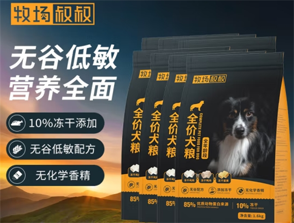 牧场叔叔狗粮质量怎么样 牧场叔叔狗粮质量怎么样
