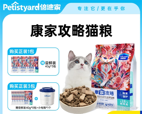 倍迪家猫粮好不好
