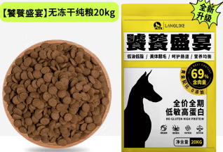 狼力克犬粮,呵护狗狗更好的成长! 狼力克犬粮,呵护狗狗更好的成长!