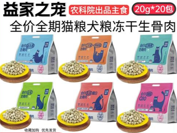 益家之宠猫粮是杂牌子吗 益家之宠猫粮是杂牌子吗