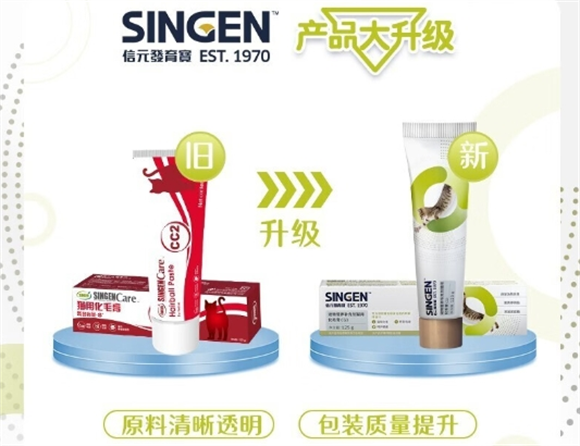 信元发育宝化毛膏还能买吗