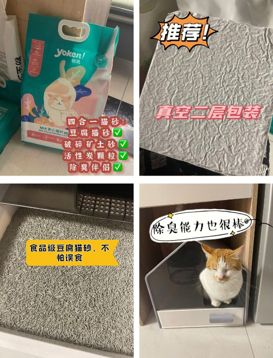 怡亲MIX猫砂真实大测评：结团力超强！