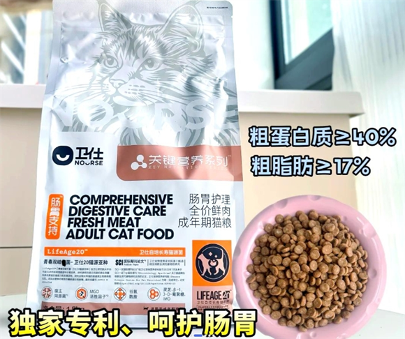 卫仕猫粮评测：高端养猫新选择