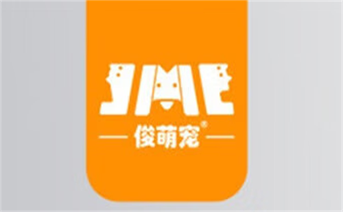 俊萌宠
