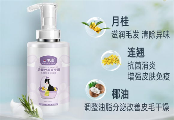 氧迪专用沐浴露,猫狗除螨抑菌留香护毛的神器! 氧迪专用沐浴露,猫狗除螨抑菌留香护毛的神器!