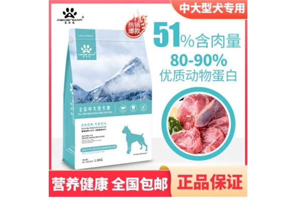 爱思得狗粮到底好不好 爱思得狗粮到底好不好